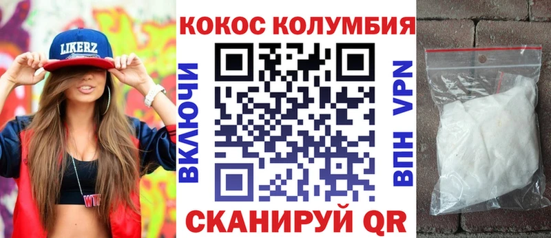 Cocaine FishScale  Купить где  Семилуки 